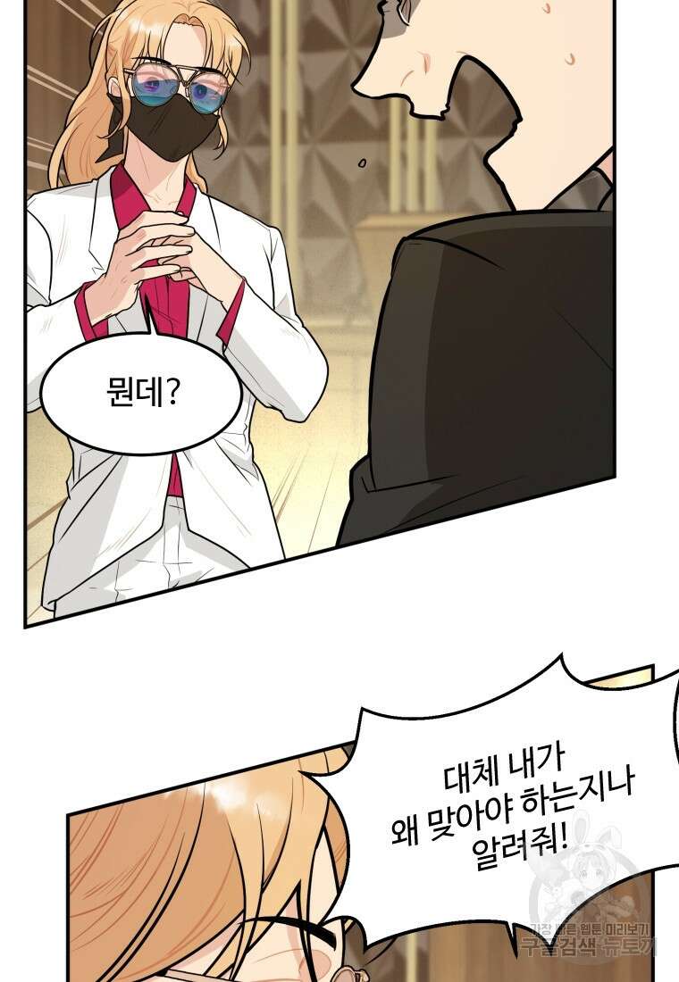 힘쎈여자 황금주 21화 7
