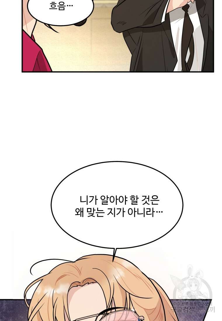 힘쎈여자 황금주 21화 9