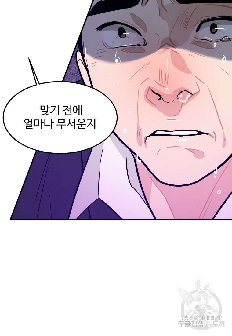 힘쎈여자 황금주 21화 11