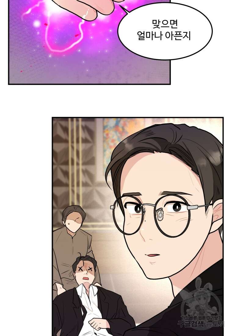 힘쎈여자 황금주 21화 13