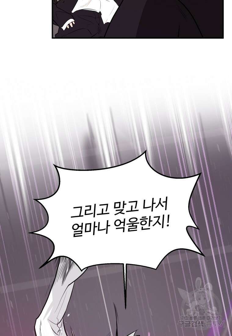 힘쎈여자 황금주 21화 14