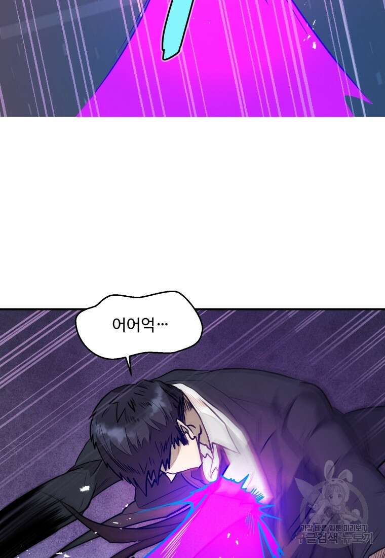 힘쎈여자 황금주 21화 17