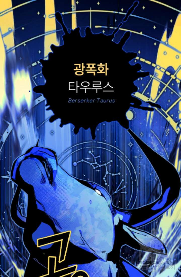 안즈 시즌2 124화 10