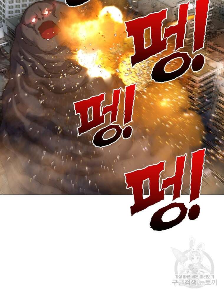 블러디발렌타인:인류종말 블러디발렌타인:인류종말 507화 9