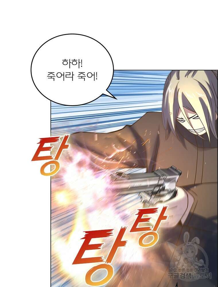 블러디발렌타인:인류종말 블러디발렌타인:인류종말 507화 10