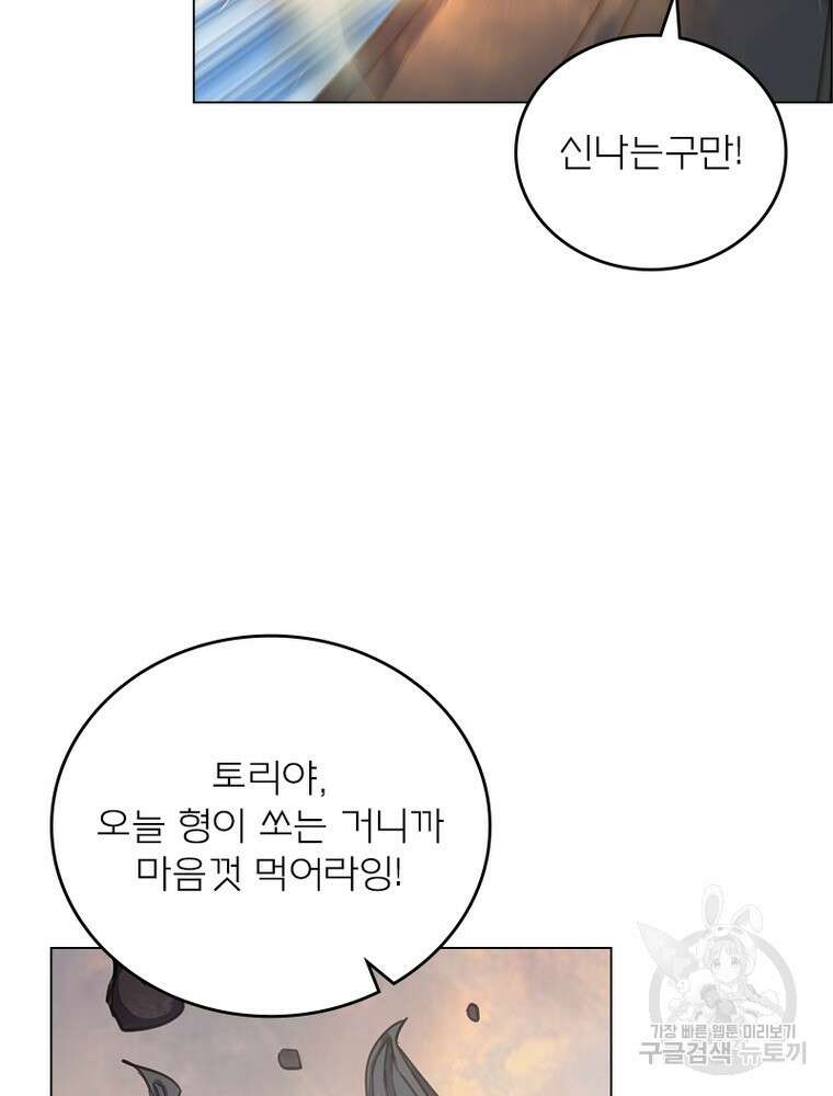 블러디발렌타인:인류종말 블러디발렌타인:인류종말 507화 11