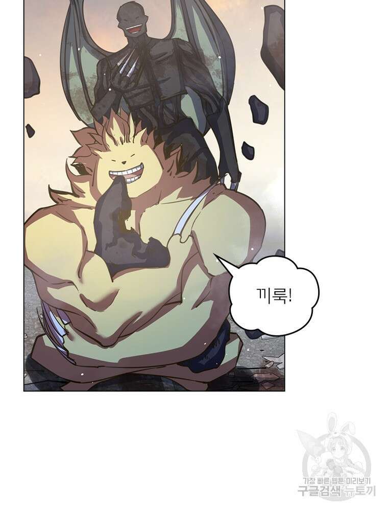 블러디발렌타인:인류종말 블러디발렌타인:인류종말 507화 12