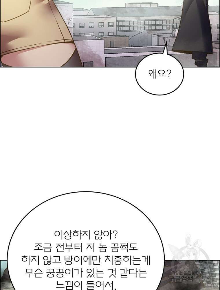 블러디발렌타인:인류종말 블러디발렌타인:인류종말 507화 15