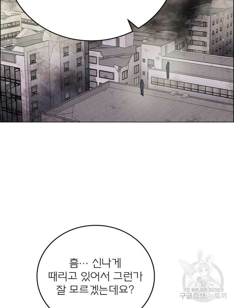 블러디발렌타인:인류종말 블러디발렌타인:인류종말 507화 16