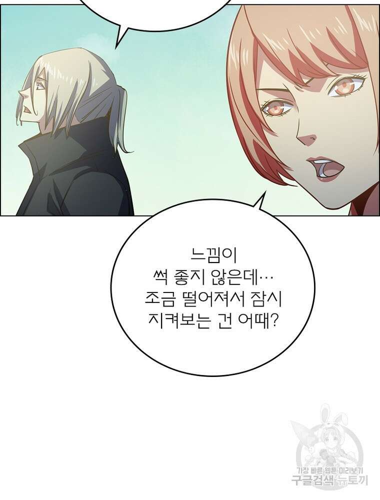 블러디발렌타인:인류종말 블러디발렌타인:인류종말 507화 17