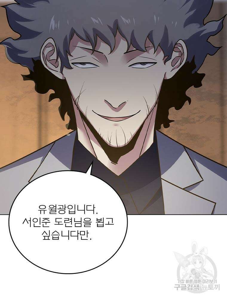 블러디발렌타인:인류종말 블러디발렌타인:인류종말 516화 3