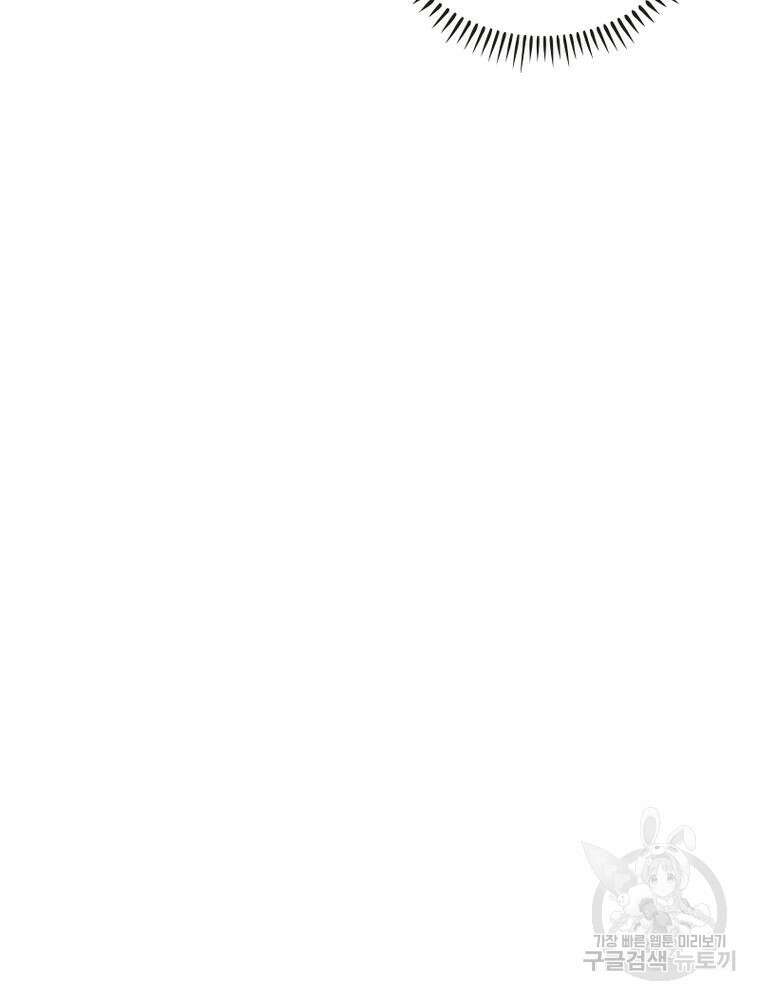 블러디발렌타인:인류종말 블러디발렌타인:인류종말 516화 5