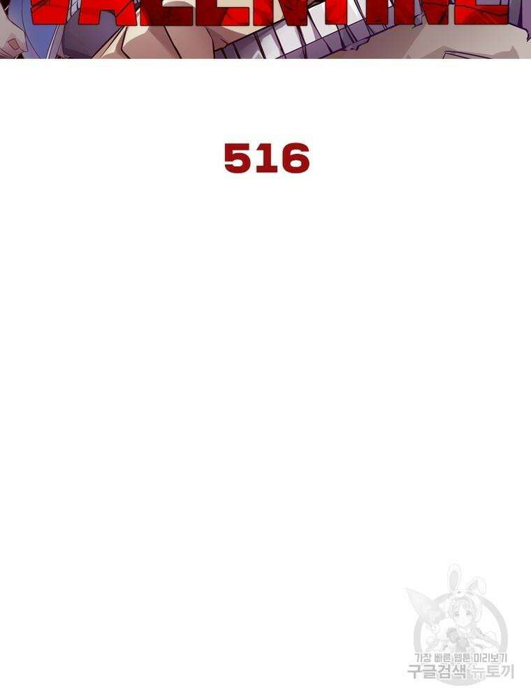 블러디발렌타인:인류종말 블러디발렌타인:인류종말 516화 7