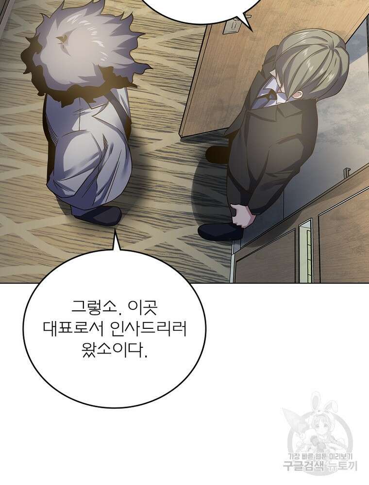 블러디발렌타인:인류종말 블러디발렌타인:인류종말 516화 10