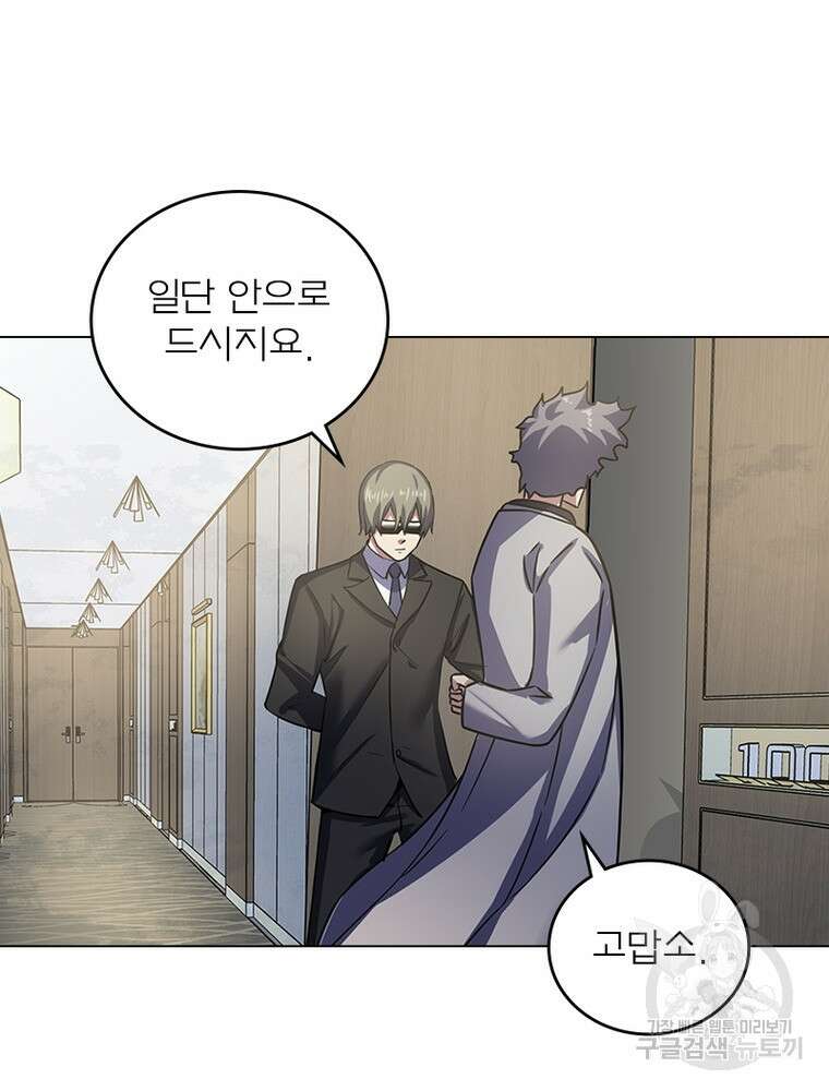 블러디발렌타인:인류종말 블러디발렌타인:인류종말 516화 11