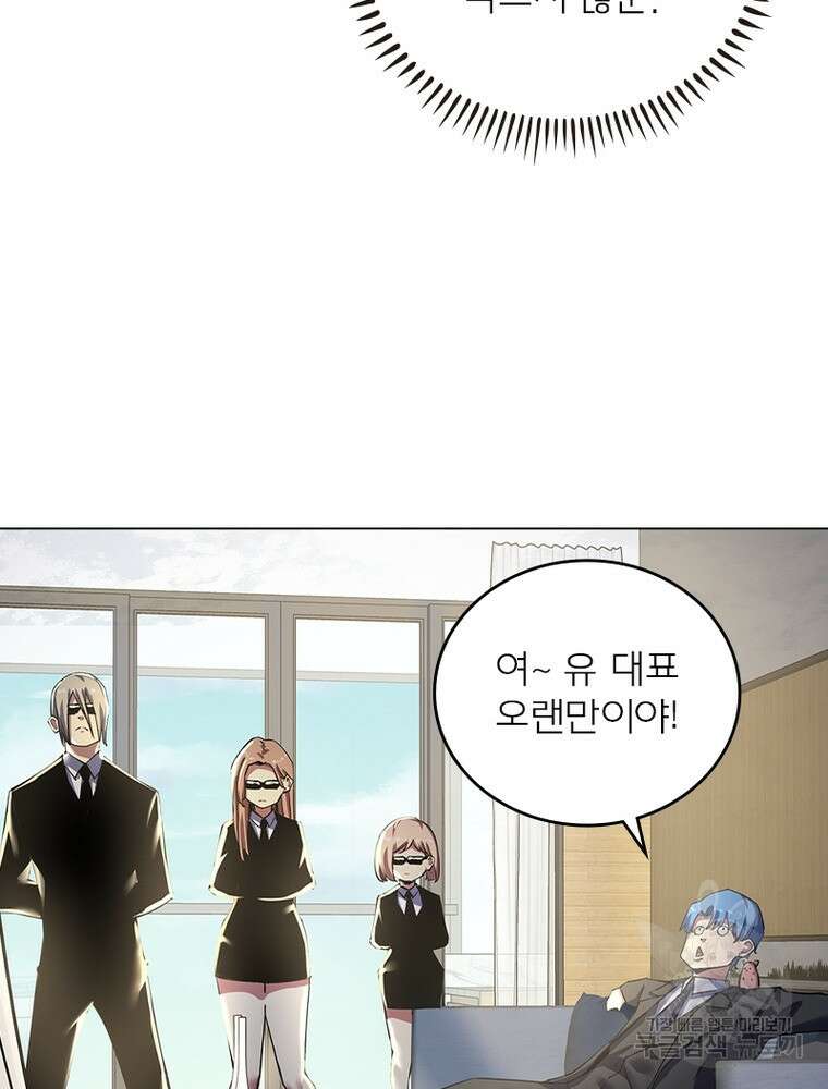 블러디발렌타인:인류종말 블러디발렌타인:인류종말 516화 13