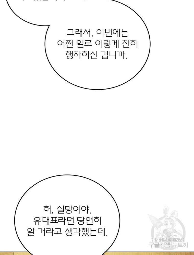 블러디발렌타인:인류종말 블러디발렌타인:인류종말 516화 15