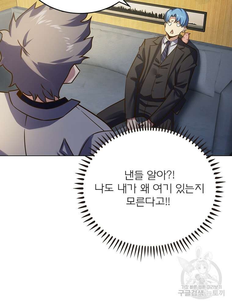 블러디발렌타인:인류종말 블러디발렌타인:인류종말 516화 16