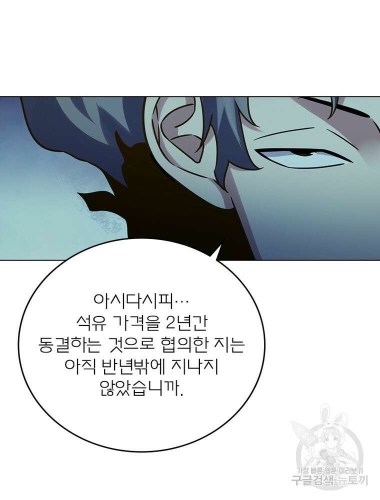 블러디발렌타인:인류종말 블러디발렌타인:인류종말 516화 17