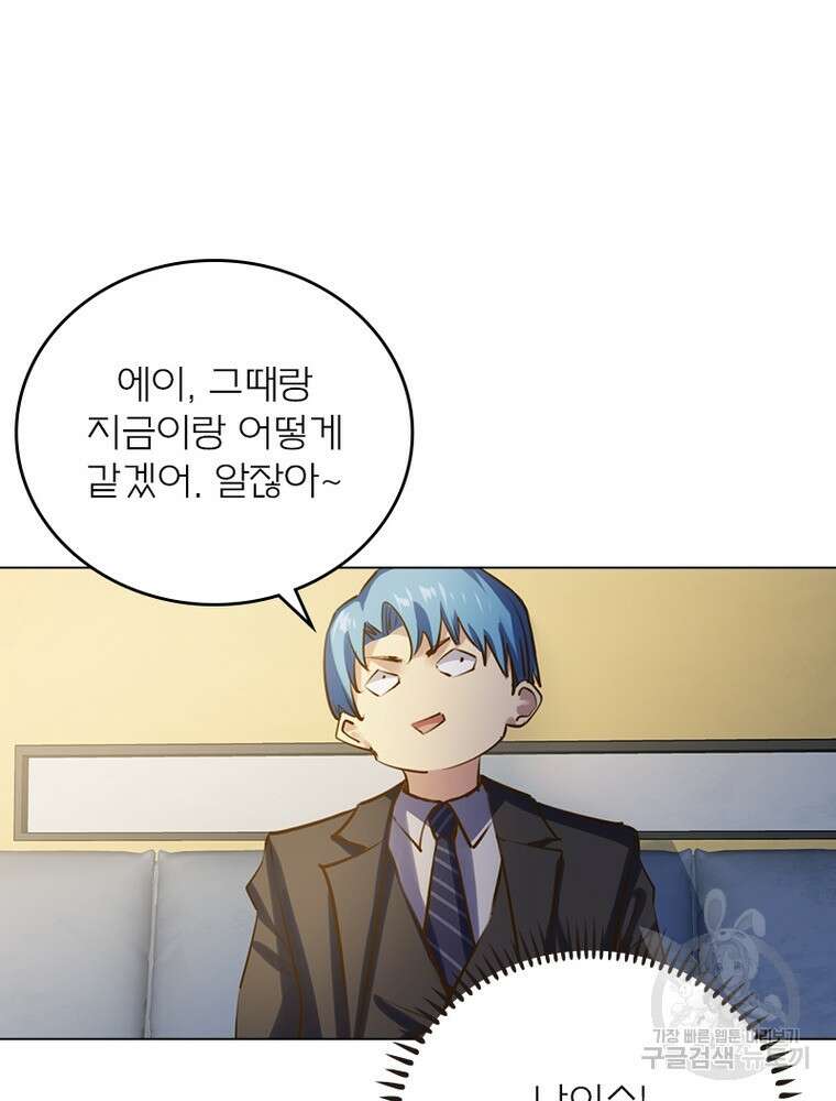 블러디발렌타인:인류종말 블러디발렌타인:인류종말 516화 18