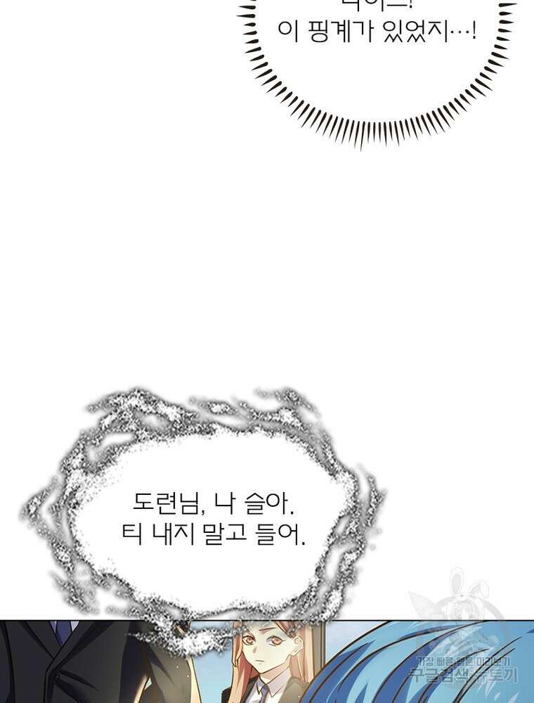 블러디발렌타인:인류종말 블러디발렌타인:인류종말 516화 19