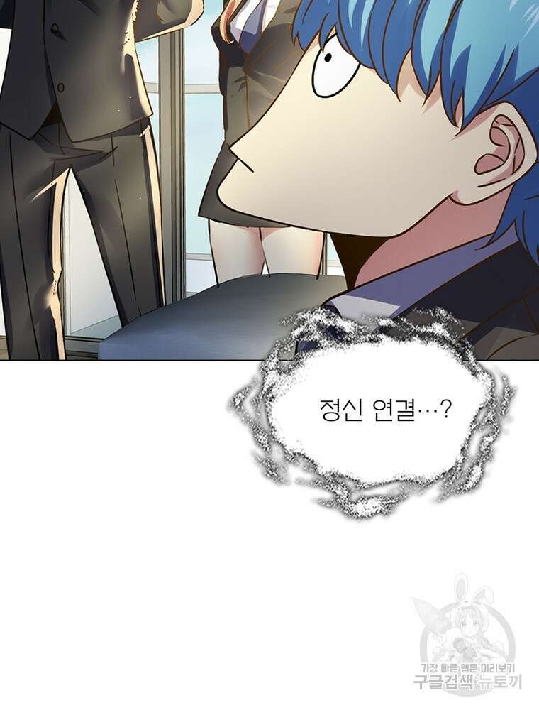 블러디발렌타인:인류종말 블러디발렌타인:인류종말 516화 20