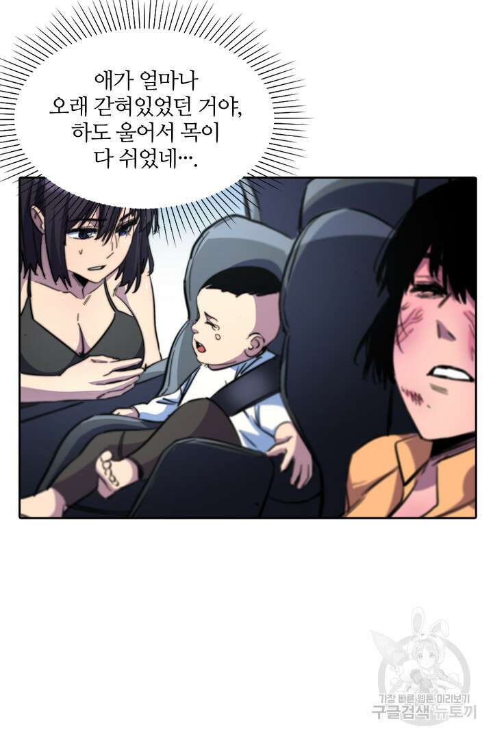 좀비의 습격- 도시의 영웅 17화 8