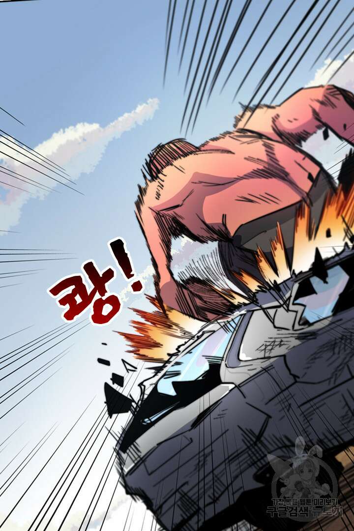 좀비의 습격- 도시의 영웅 17화 19