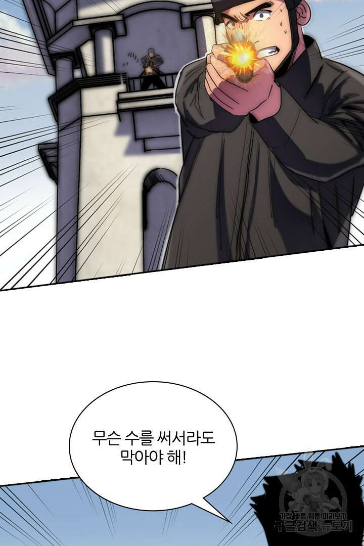 좀비의 습격- 도시의 영웅 17화 30