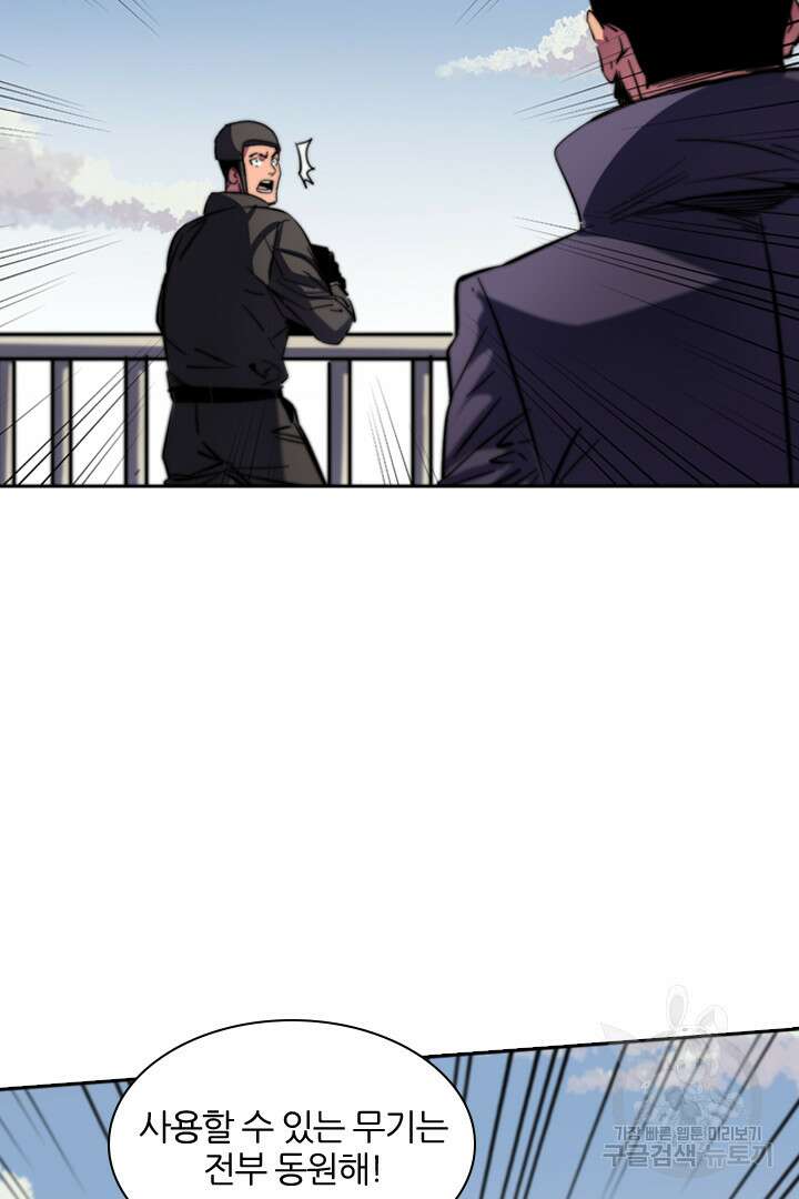 좀비의 습격- 도시의 영웅 17화 31