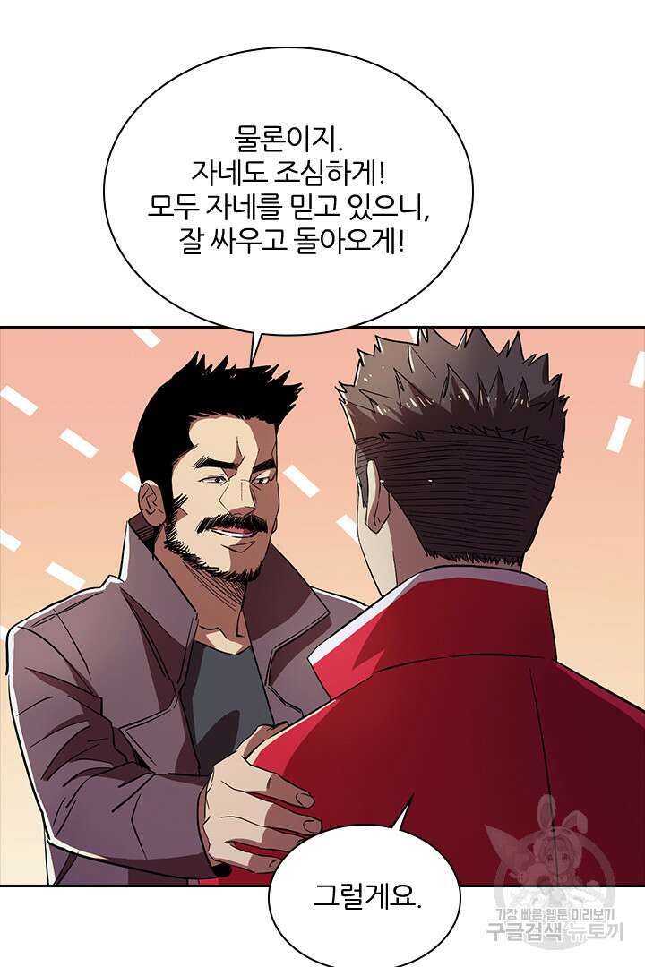 좀비의 습격- 도시의 영웅 17화 50