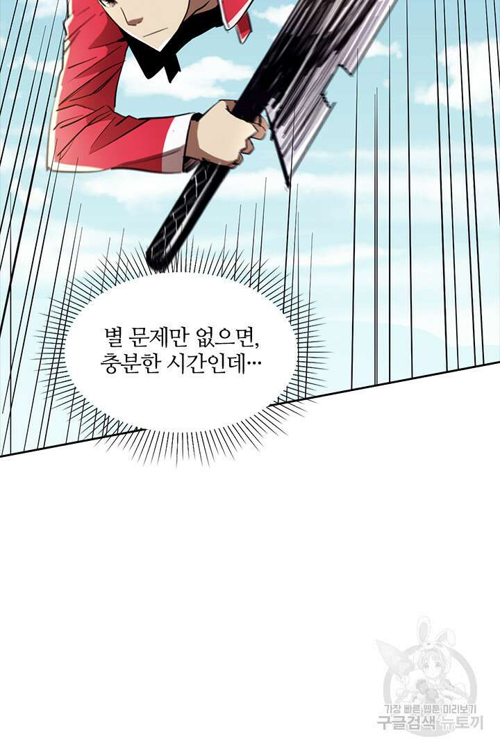 좀비의 습격- 도시의 영웅 17화 55