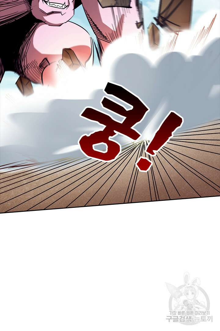 좀비의 습격- 도시의 영웅 17화 62