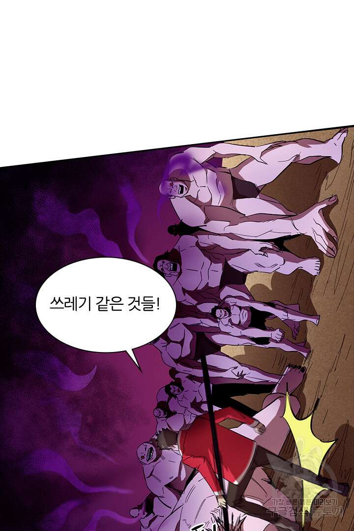 좀비의 습격- 도시의 영웅 17화 67