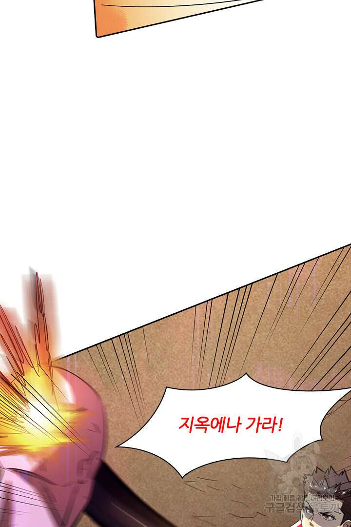 좀비의 습격- 도시의 영웅 17화 78