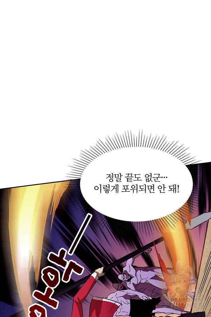 좀비의 습격- 도시의 영웅 17화 81