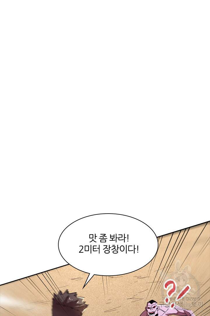 좀비의 습격- 도시의 영웅 17화 86