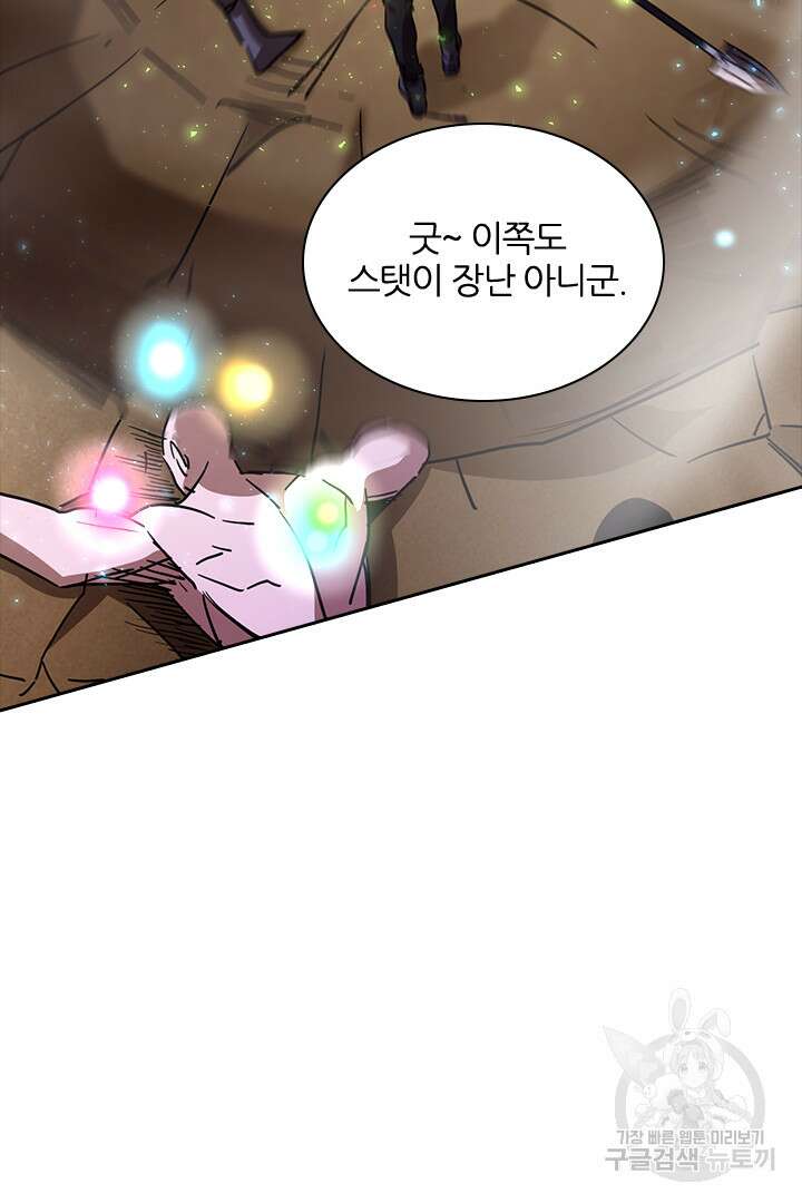 좀비의 습격- 도시의 영웅 17화 105
