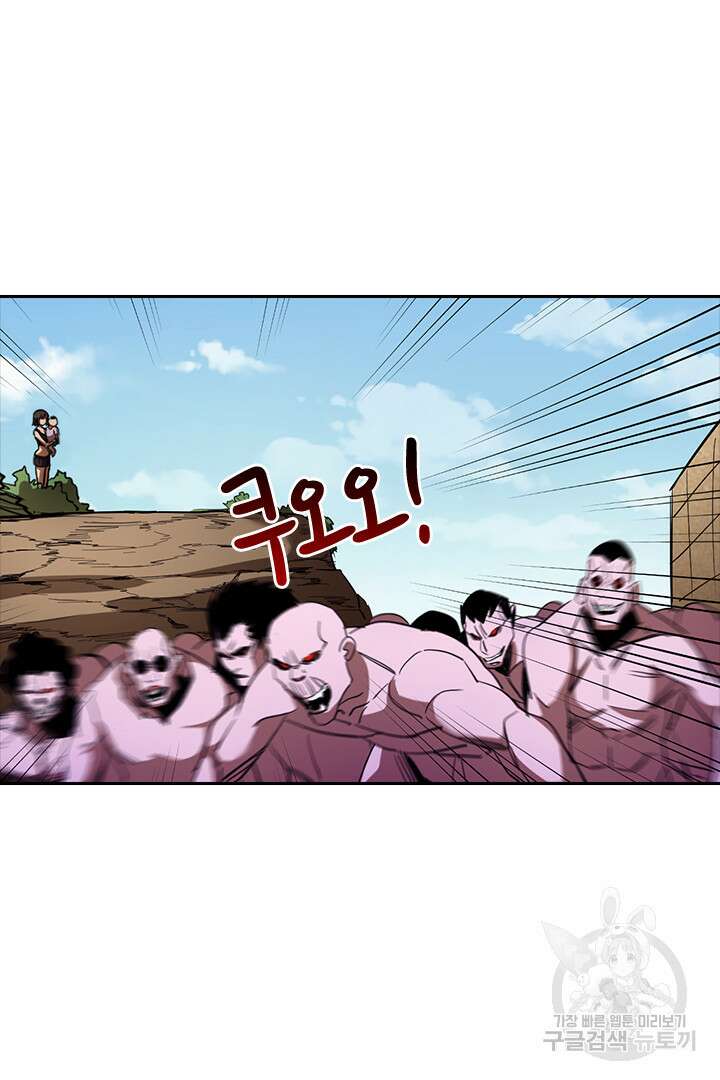 좀비의 습격- 도시의 영웅 17화 106