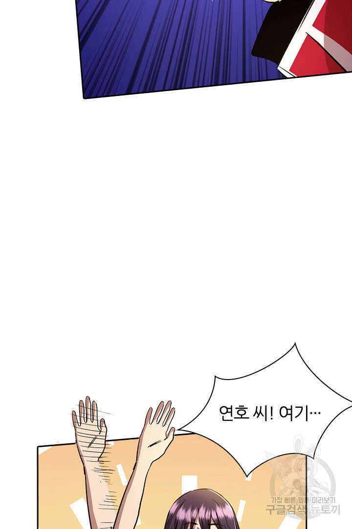 좀비의 습격- 도시의 영웅 17화 111