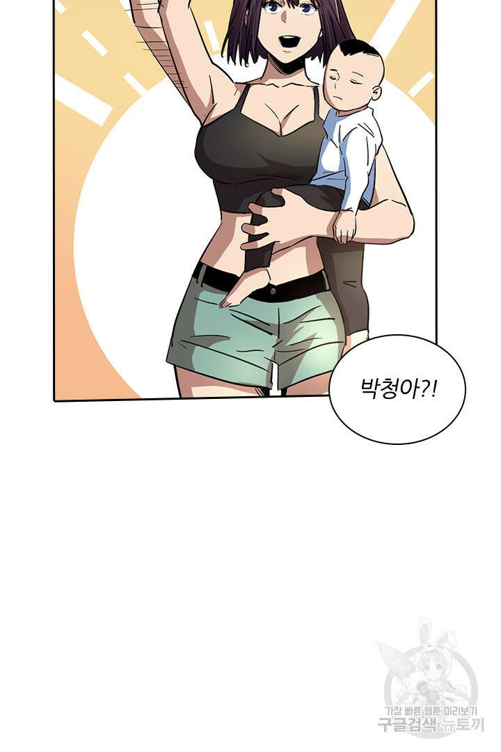 좀비의 습격- 도시의 영웅 17화 112