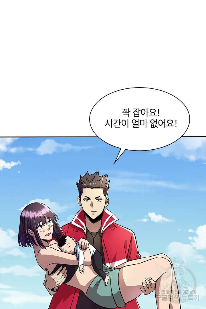 좀비의 습격- 도시의 영웅 17화 120