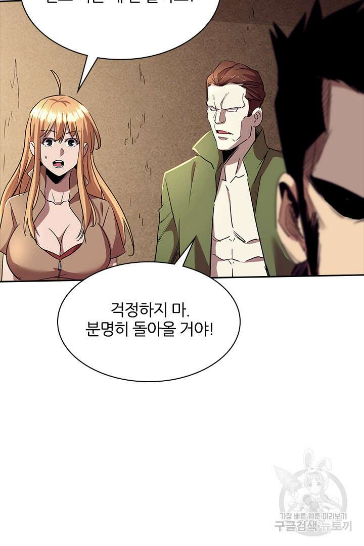 좀비의 습격- 도시의 영웅 17화 124