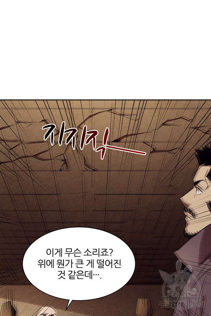 좀비의 습격- 도시의 영웅 17화 129