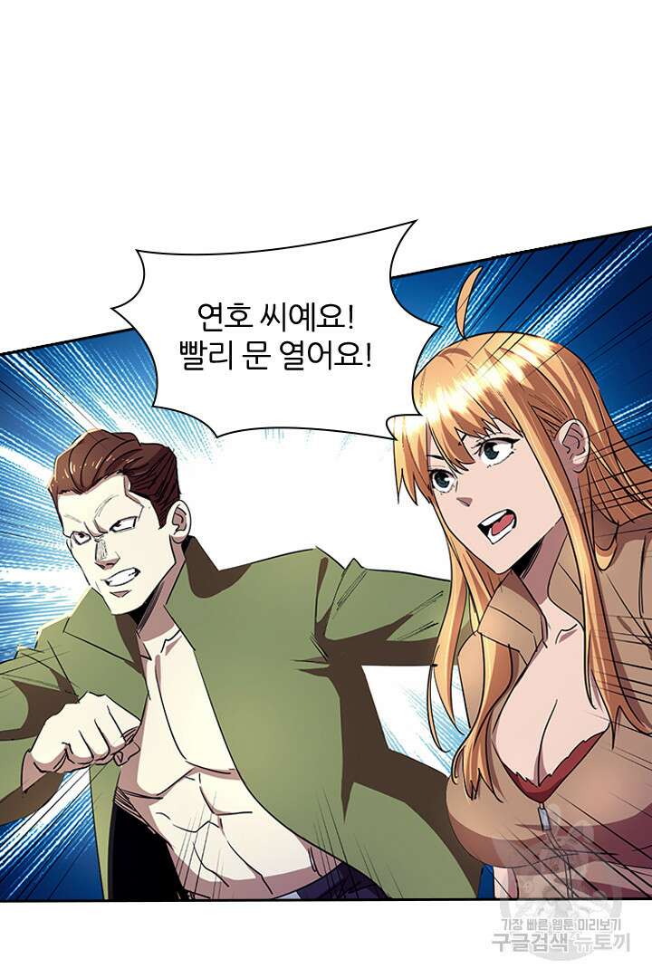 좀비의 습격- 도시의 영웅 17화 133
