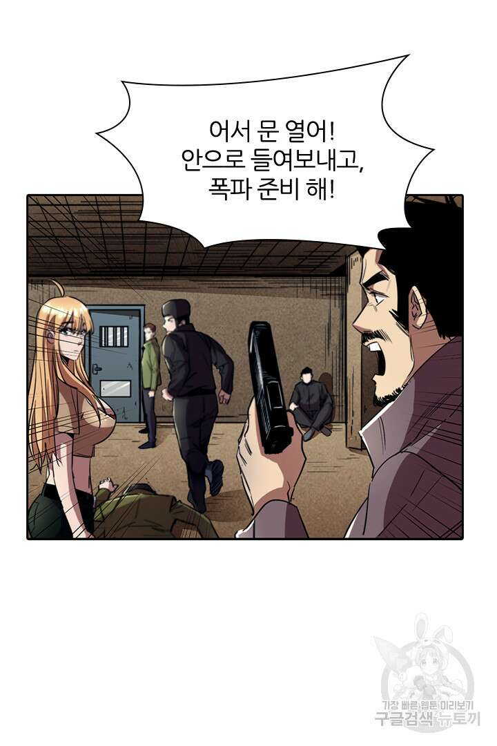 좀비의 습격- 도시의 영웅 17화 142