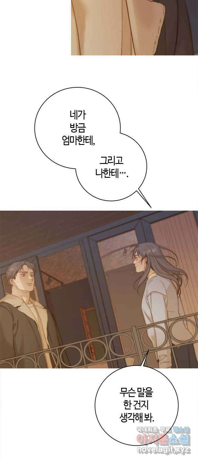 손 안의 안단테 62화: 모렌도(3) 5