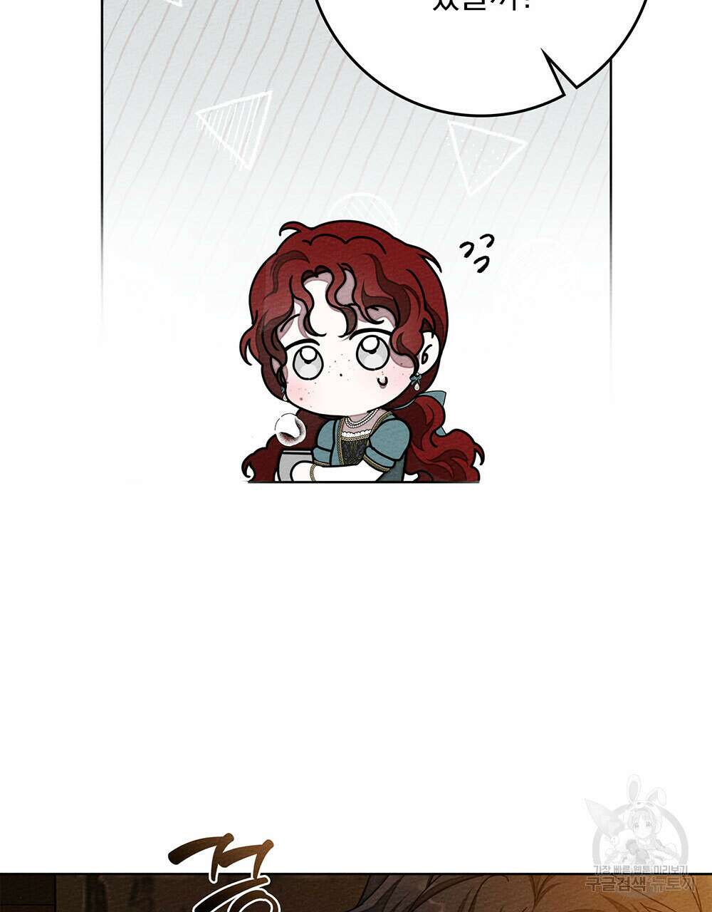 상수리나무 아래 80화 7