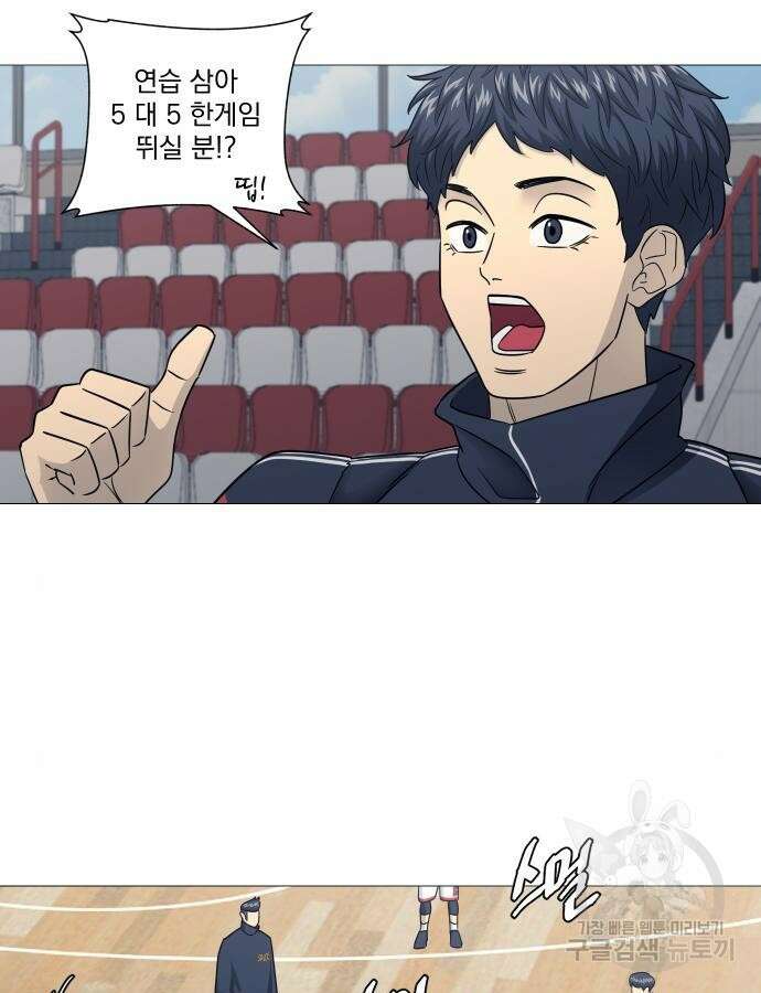 가비지타임 특별편 일상타임 3화 3