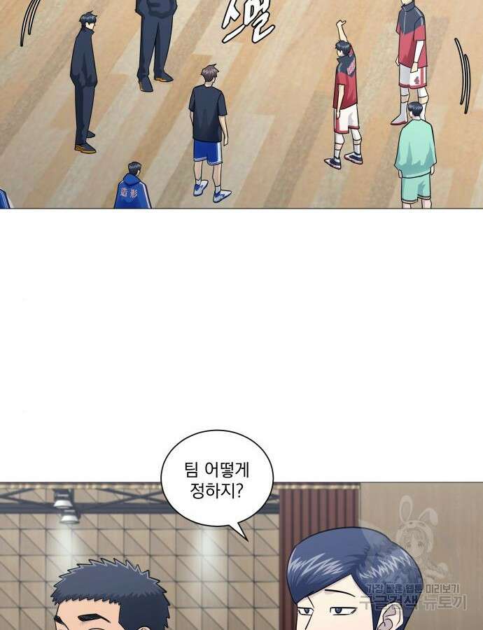 가비지타임 특별편 일상타임 3화 4